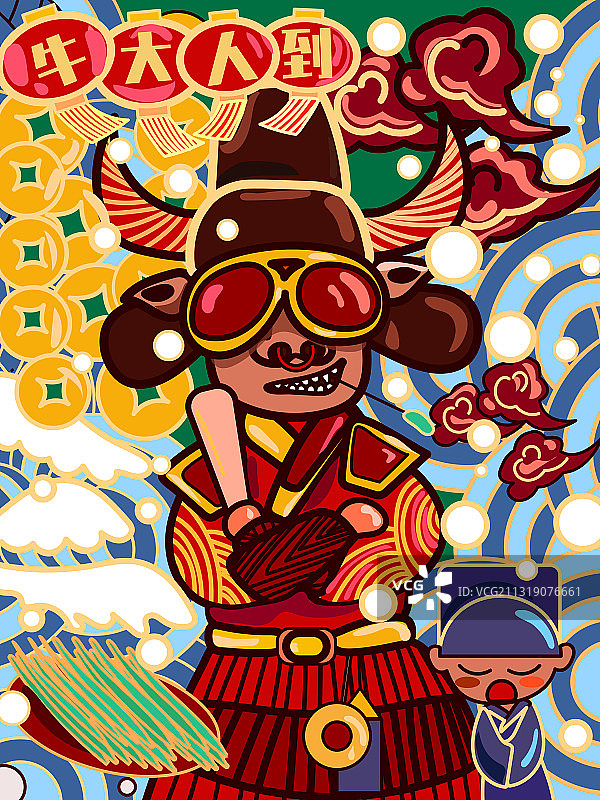 牛大人到图片素材