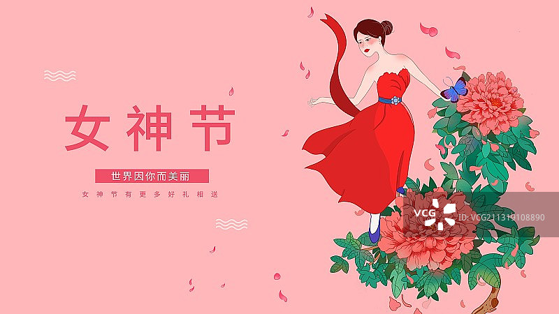 女神节 妇女节 女生节图片素材