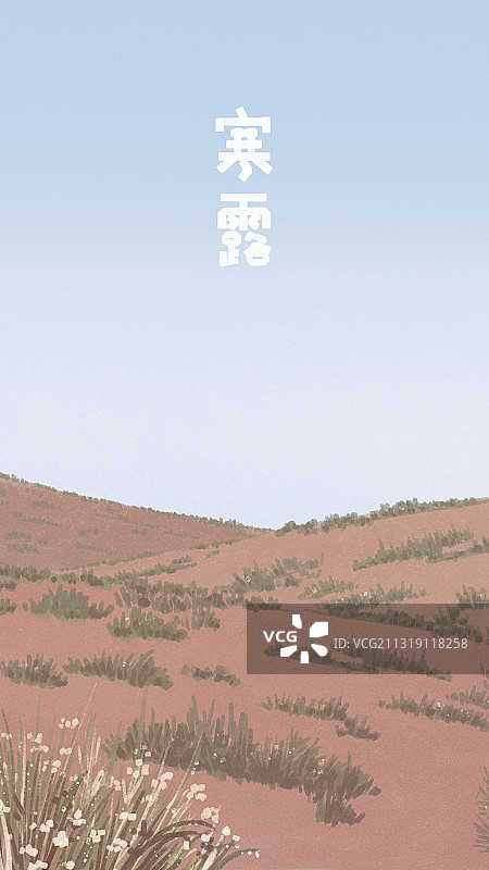 文艺风二十四节气风景寒露 竖版质感肌理图片素材