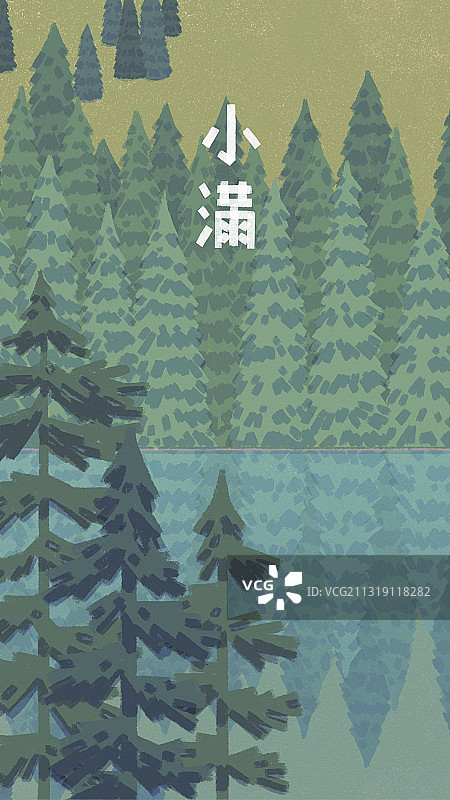 文艺风二十四节气风景小满 竖版质感肌理图片素材