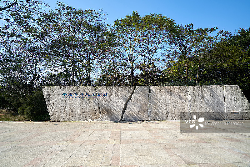 中国广东中山翠亨村，辛亥革命纪念公园图片素材