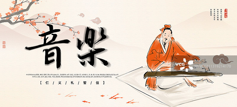 古典音乐古琴文化设计海报图片素材