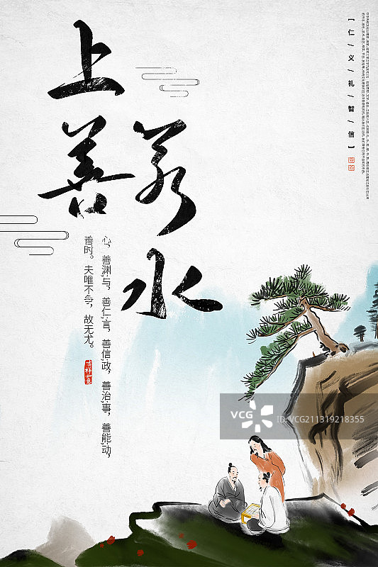 中国风传统文化海报文化复兴图片素材