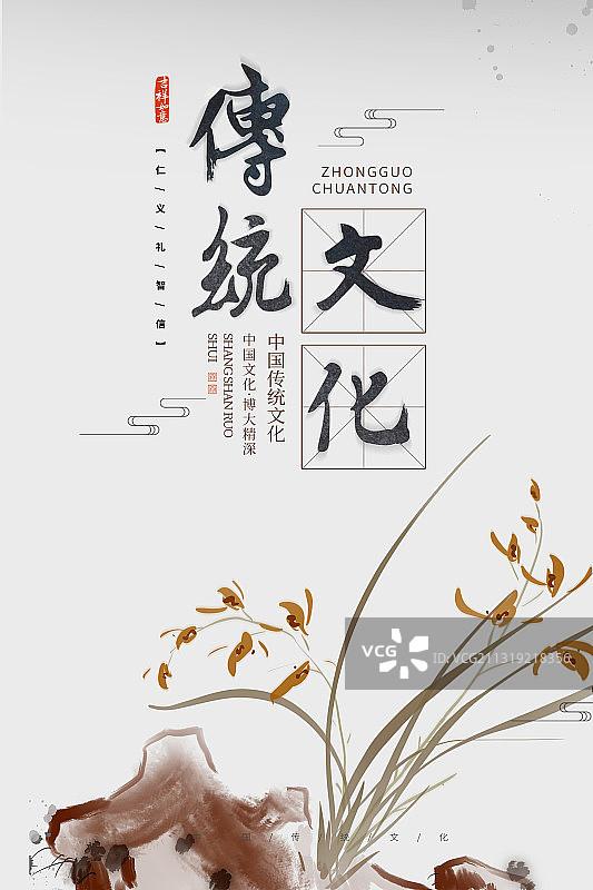 中国风传统文化海报文化复兴图片素材