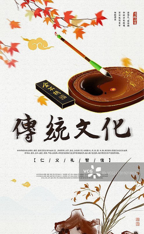 中国风传统文化海报文化复兴图片素材