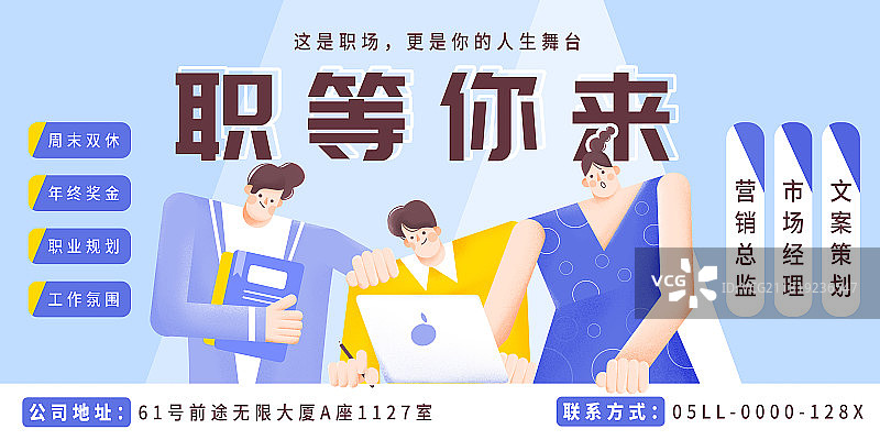 招聘团队海报图片素材