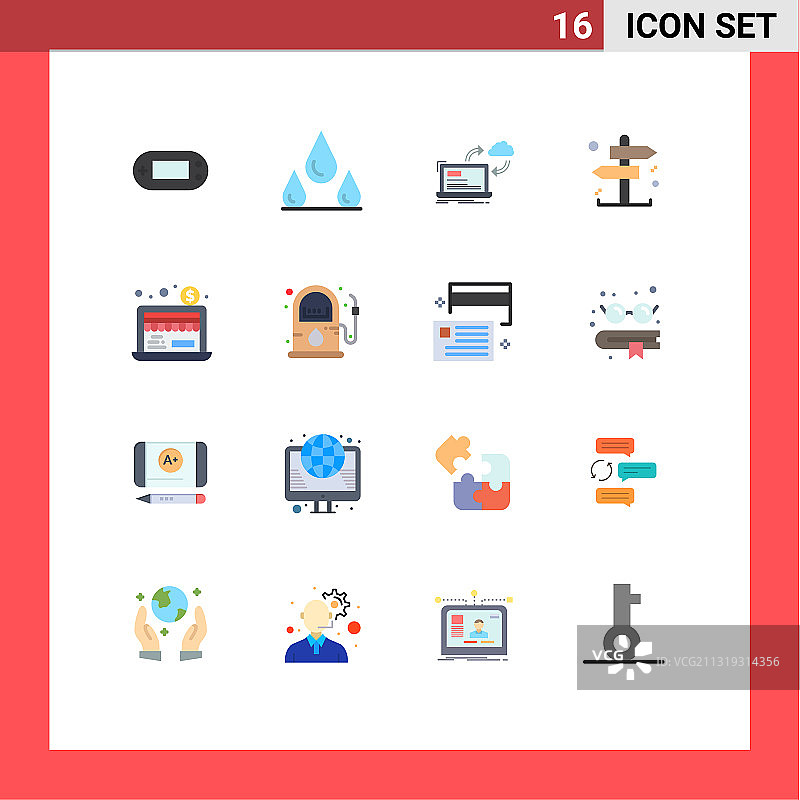 用户界面包16个基本平色的图片素材