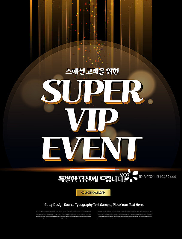 商业活动促销弹出窗口插画图片素材