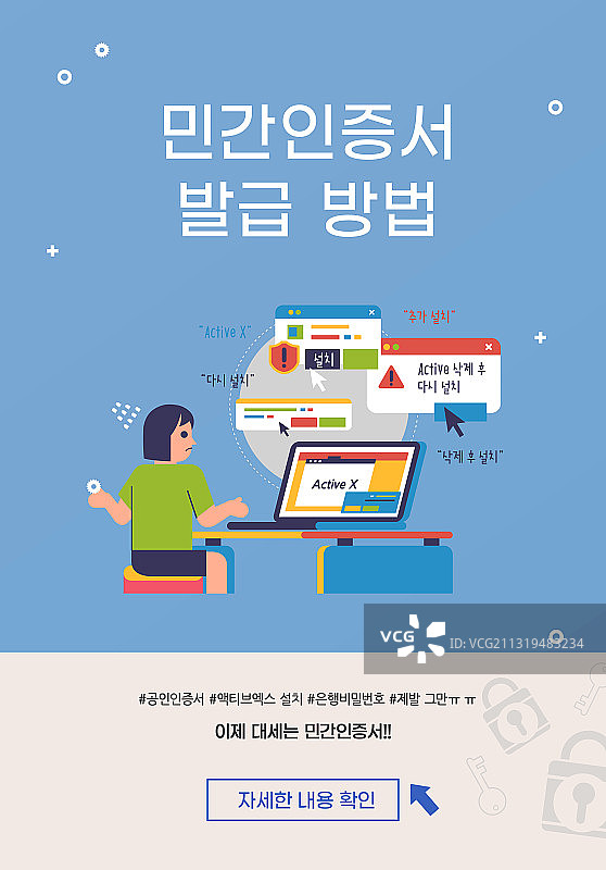 金融、插画、证书、安全系统、卡片新闻、简报图片素材