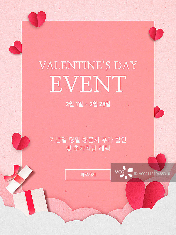 情人节贺卡banner促销图片素材