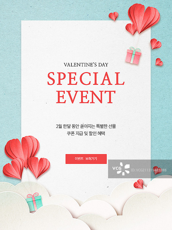 情人节贺卡banner促销图片素材