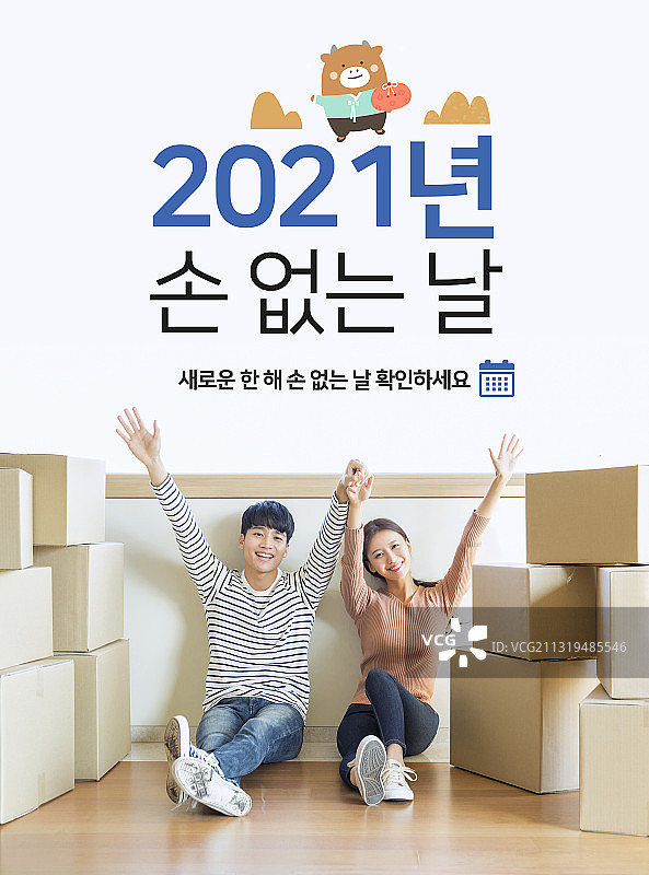 搬家公司宣传单banner图片素材