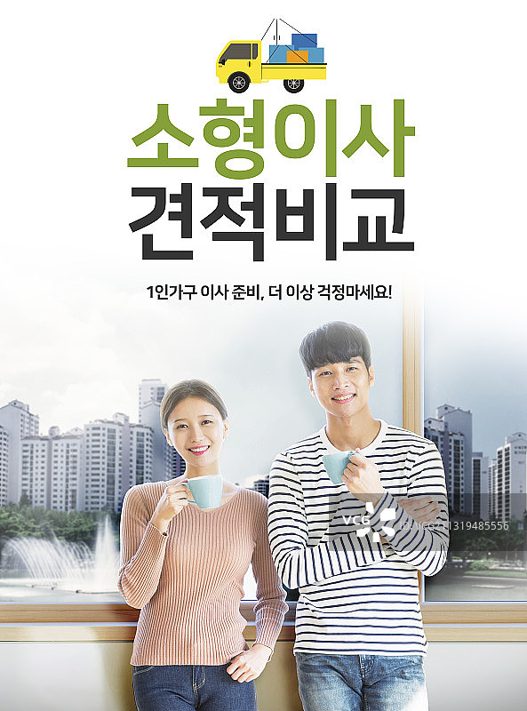 搬家公司宣传：房屋销售banner图片素材