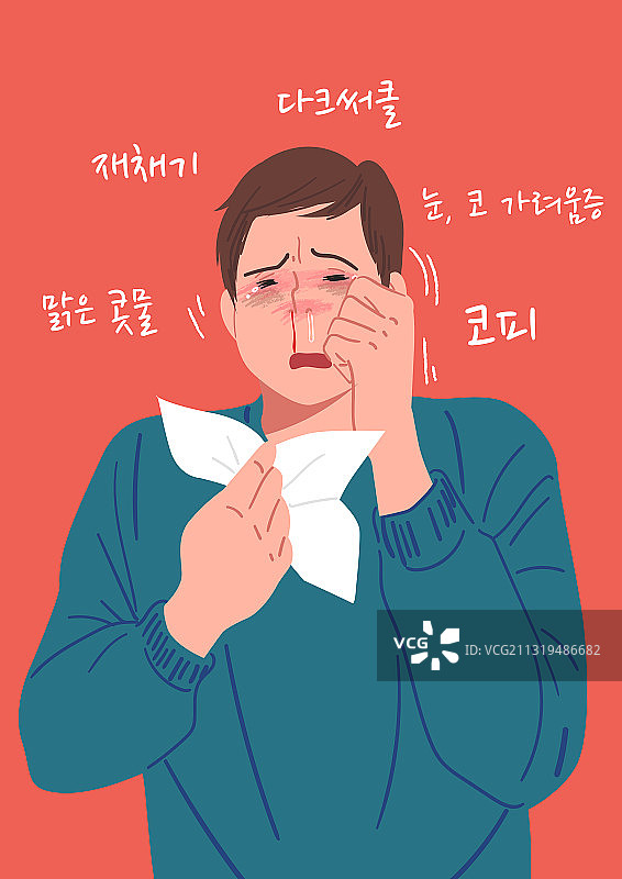 鼻窦炎、感冒、疾病、慢性病、鼻塞、纸巾、流鼻血图片素材