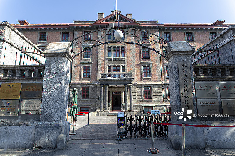 北京新文化运动纪念馆（北京大学红楼）图片素材