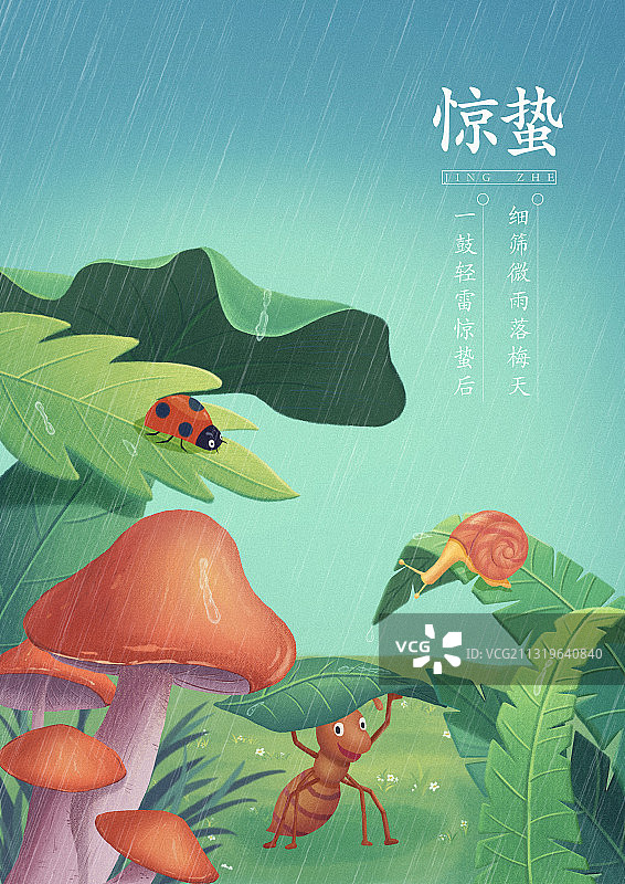 二十四节气海报——惊蛰图片素材