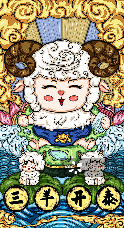 国潮十二生肖未羊图片素材