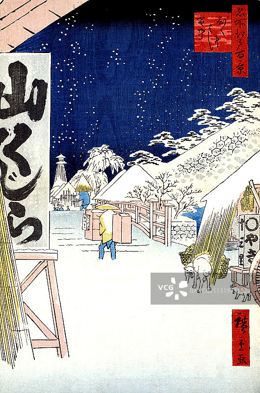 日本守夜人，1857年图片素材