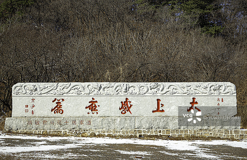 千山五龙宫景区图片素材