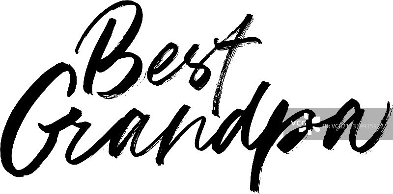 最好的爷爷毛笔书法图片素材