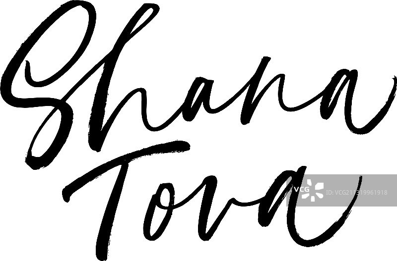手写现代Shana Tova字母图片素材
