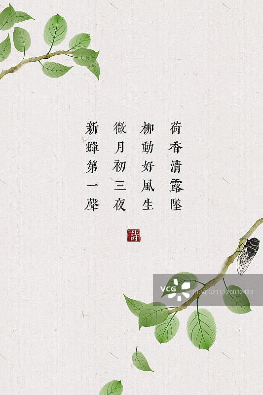古诗词插画海报蝉图片素材