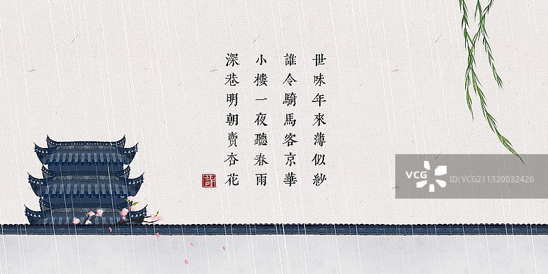 古诗词插画展板小楼春雨图片素材