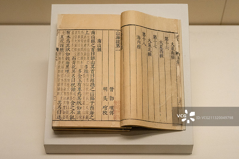 山海经图片素材