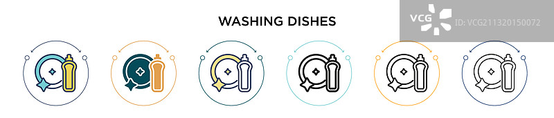 餐具清洗轮廓图标图片素材