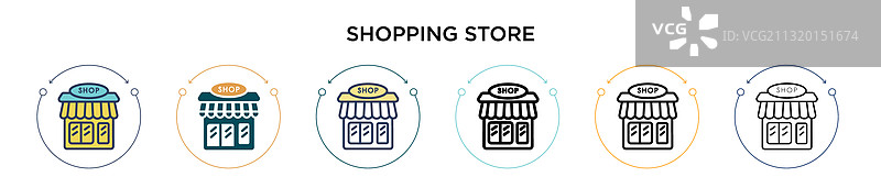 购物商店图标图片素材