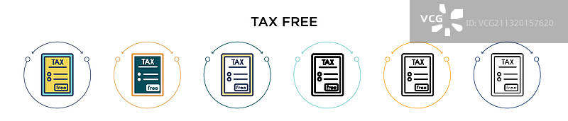 免税图标图片素材