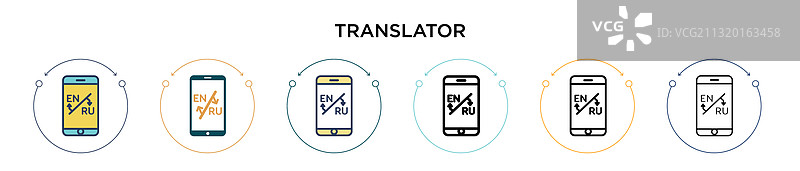 填充细线轮廓的翻译图标图片素材