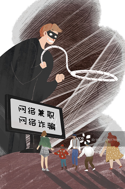 网络兼职诈骗插画图片素材
