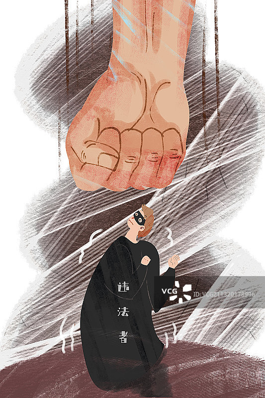 打击违法犯罪者插画图片素材
