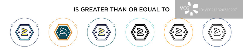 大于或等于图标（填充细线）图片素材