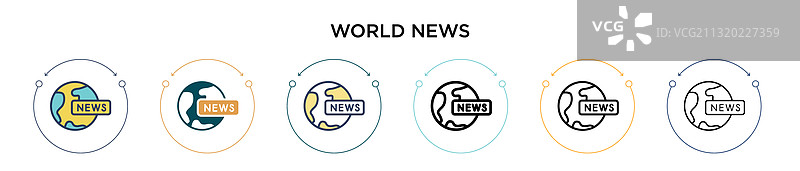 世界新闻图标图片素材