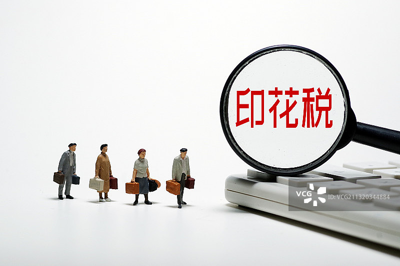 印花税图片素材