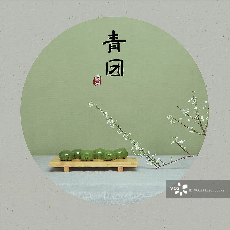 青团与酒,中国风,传统文化图片素材