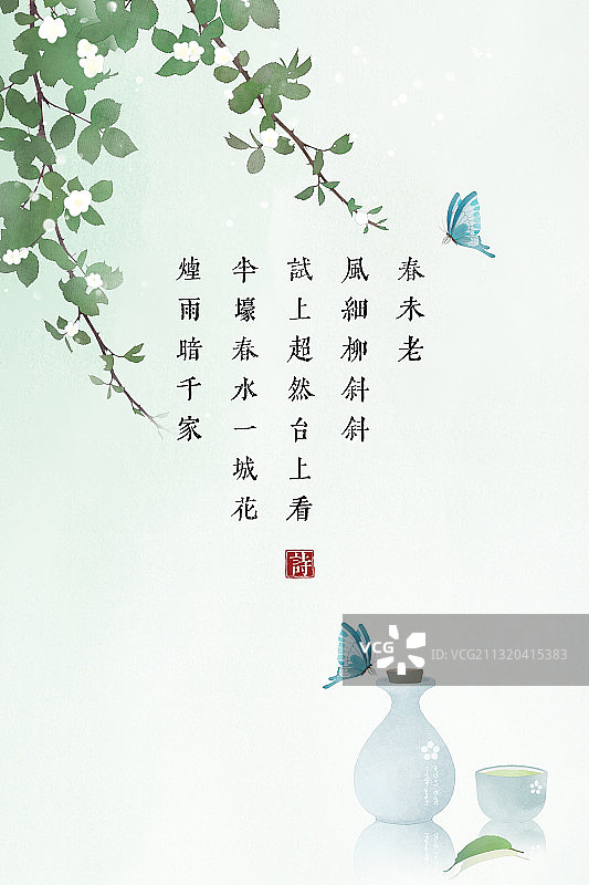 中式插画古诗词海报春天花和酒图片素材