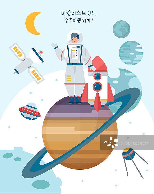 太空旅行图片素材