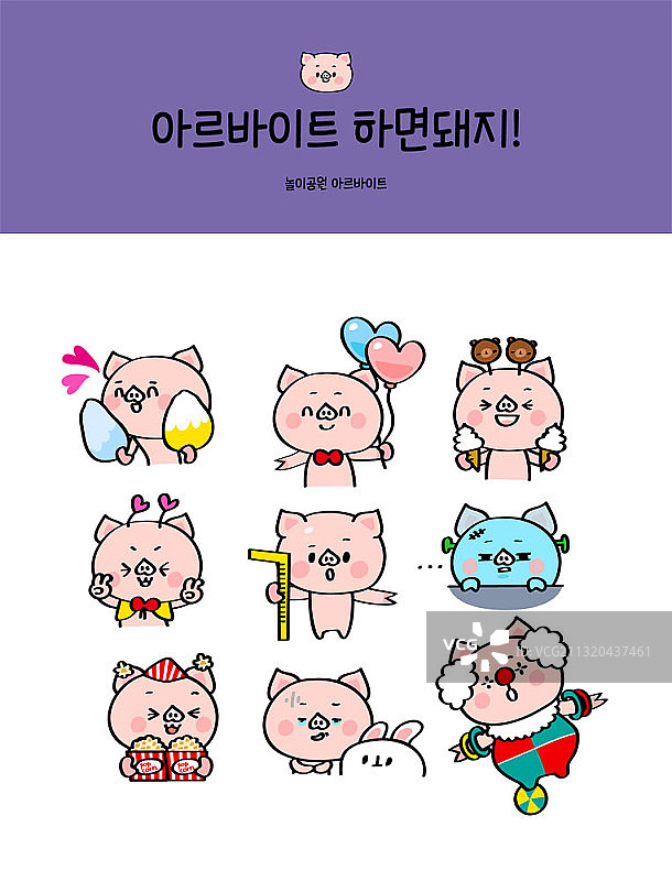 游乐园兼职猪矢量图标集图片素材