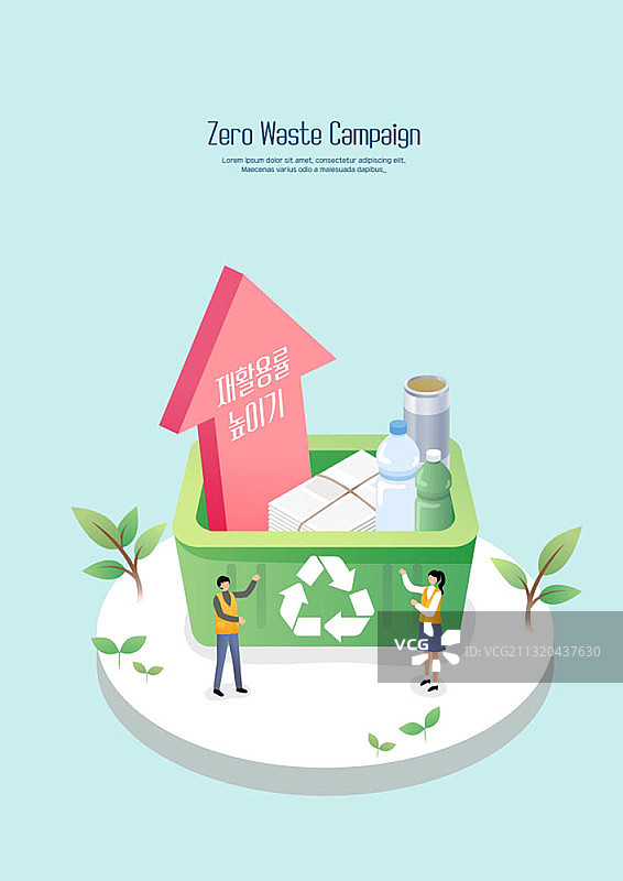 回收箱中废物的零浪费运动矢量插画图片素材