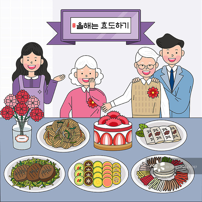 老年夫妇家庭聚会矢量图图片素材