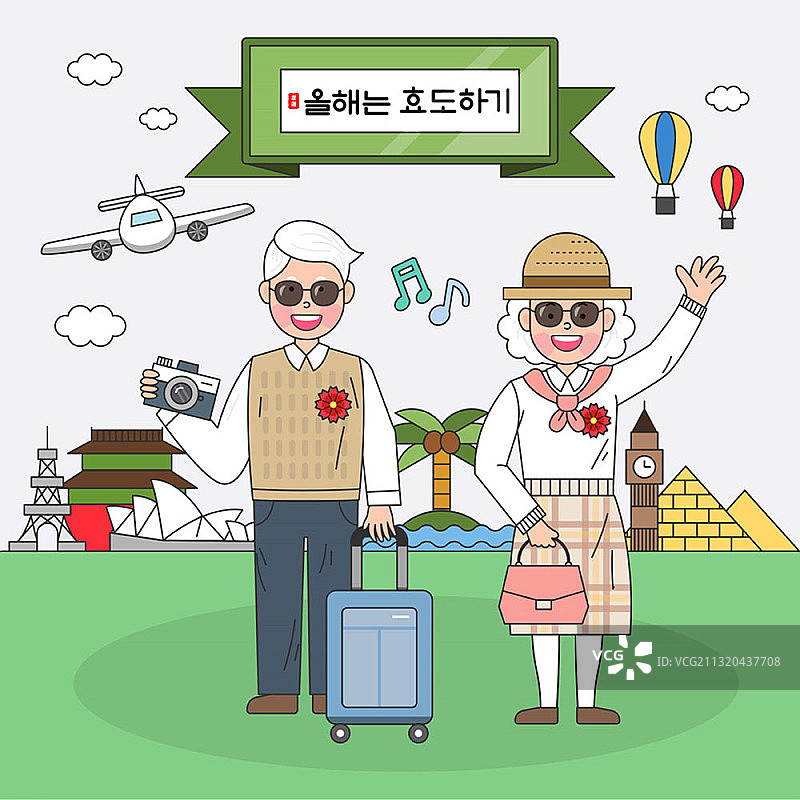 矢量图：老年夫妇拉着行李箱去旅行图片素材