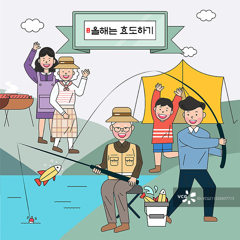 大型家庭露营钓鱼矢量图图片素材