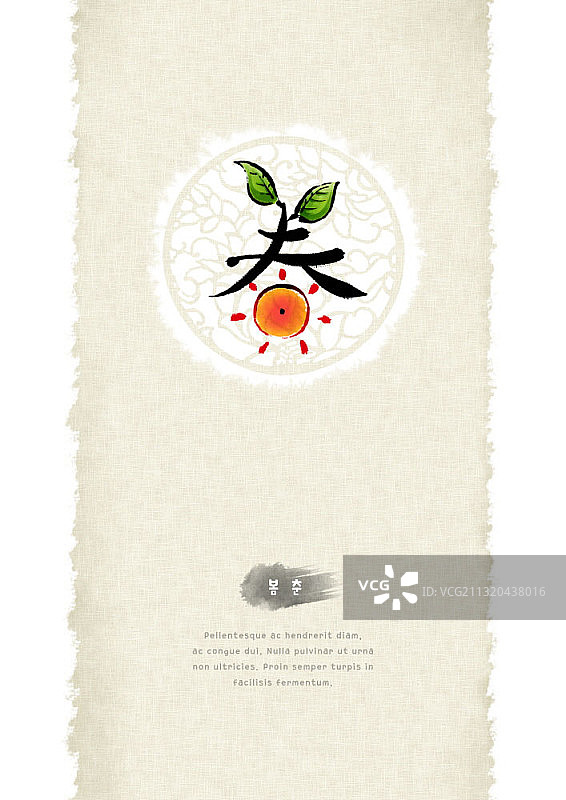 水墨风中国书法与阳光树叶图片素材