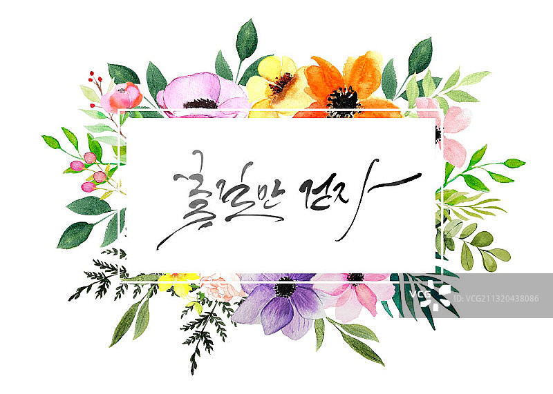 春季主题花卉书法图片素材