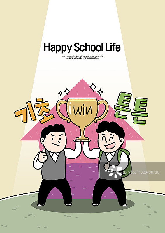 快乐的校园生活主题：两个男学生一起举着奖杯图片素材