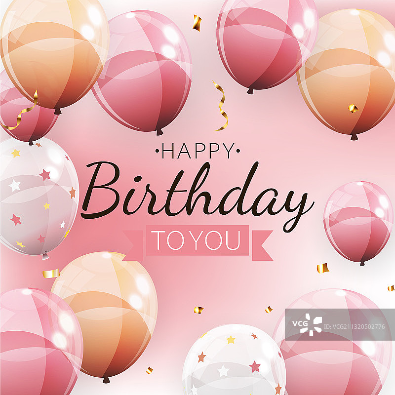 带气球的生日快乐背景图片素材