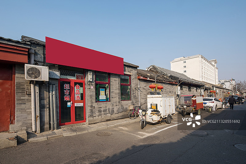 钱粮胡同 北京图片素材